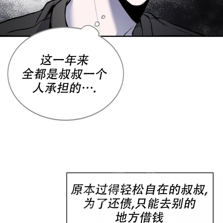 《校园陷阱》漫画最新章节第5话免费下拉式在线观看章节第【5】张图片