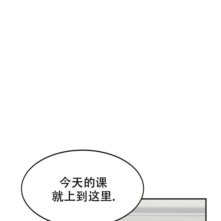 《校园陷阱》漫画最新章节第3话免费下拉式在线观看章节第【1】张图片