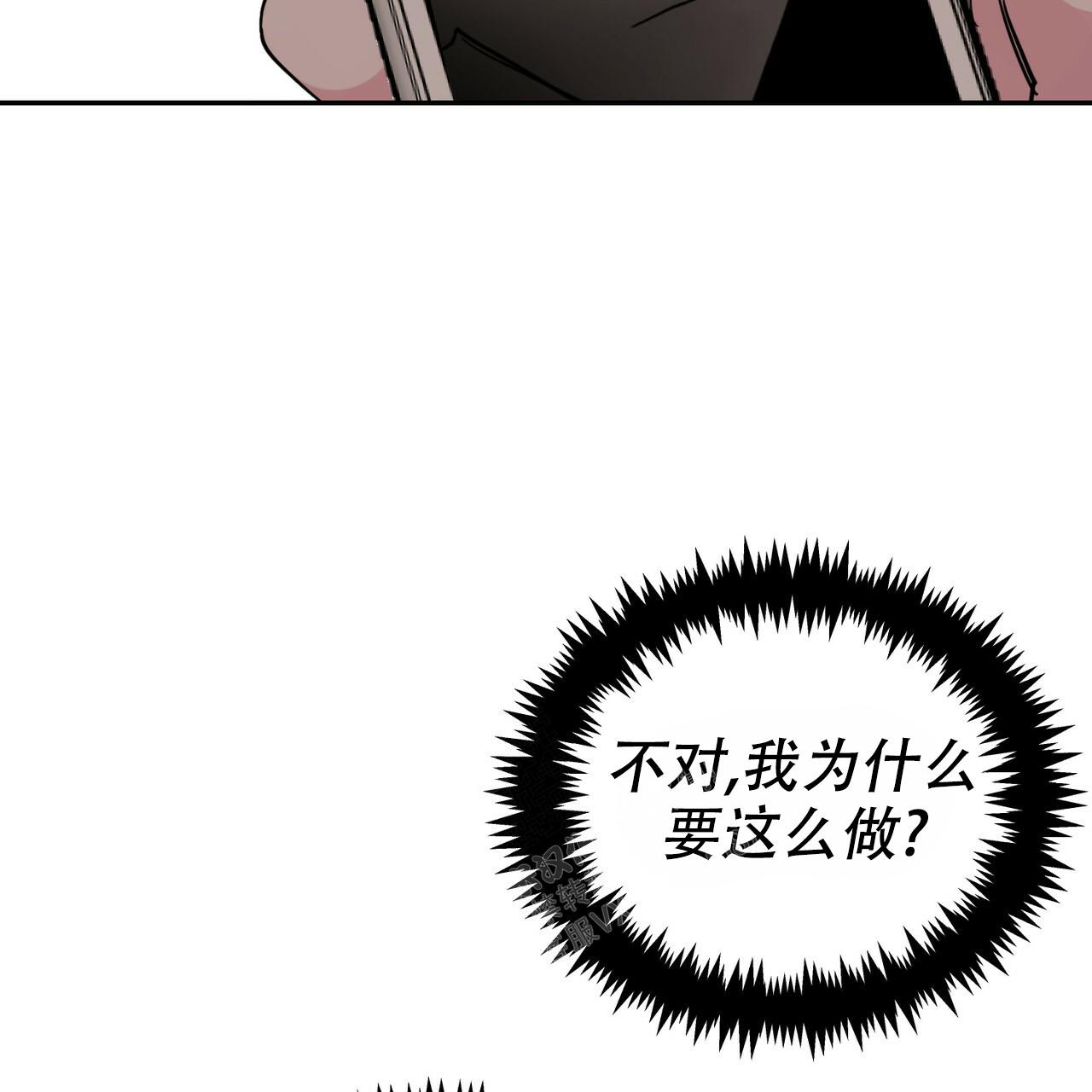 《校园陷阱》漫画最新章节第23话免费下拉式在线观看章节第【43】张图片