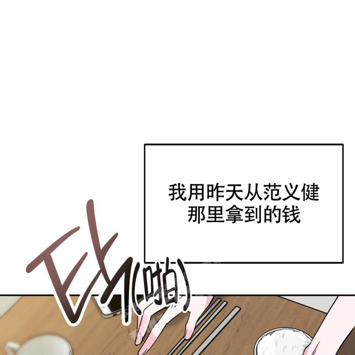 《校园陷阱》漫画最新章节第22话免费下拉式在线观看章节第【13】张图片