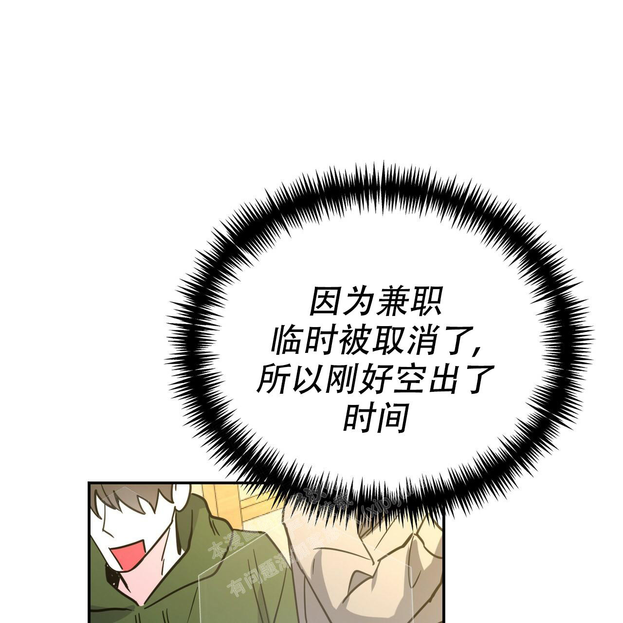 《校园陷阱》漫画最新章节第26话免费下拉式在线观看章节第【35】张图片