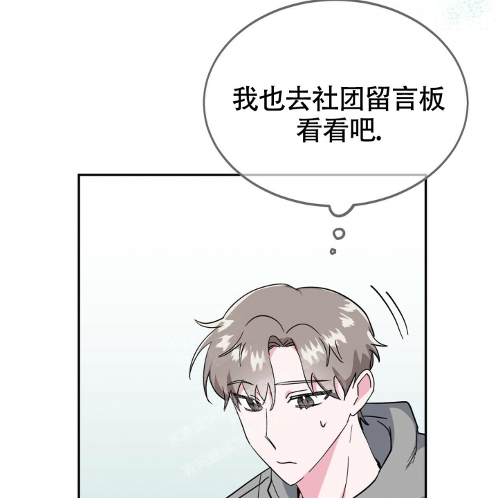 《校园陷阱》漫画最新章节第18话免费下拉式在线观看章节第【66】张图片