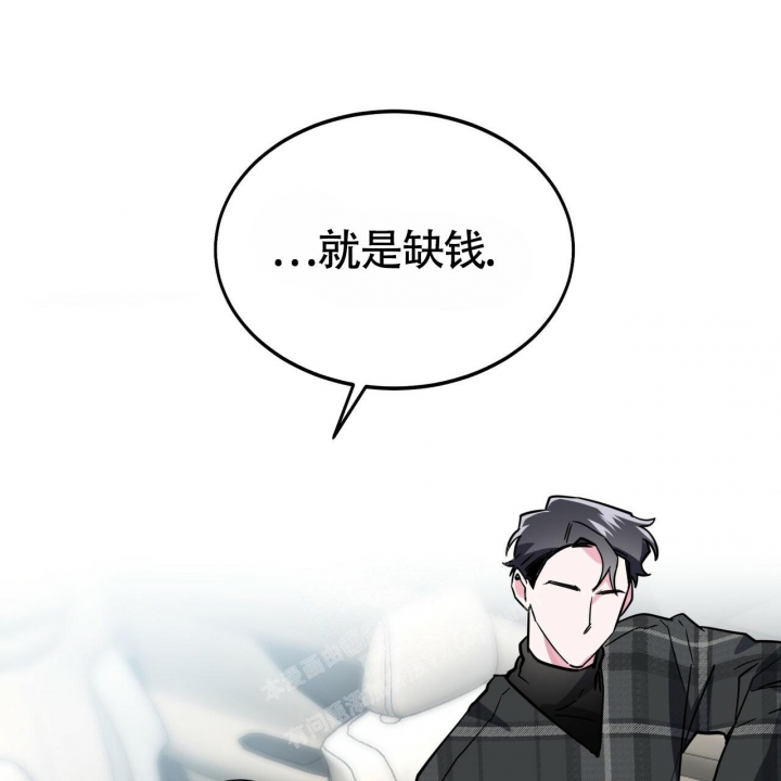 《校园陷阱》漫画最新章节第13话免费下拉式在线观看章节第【33】张图片