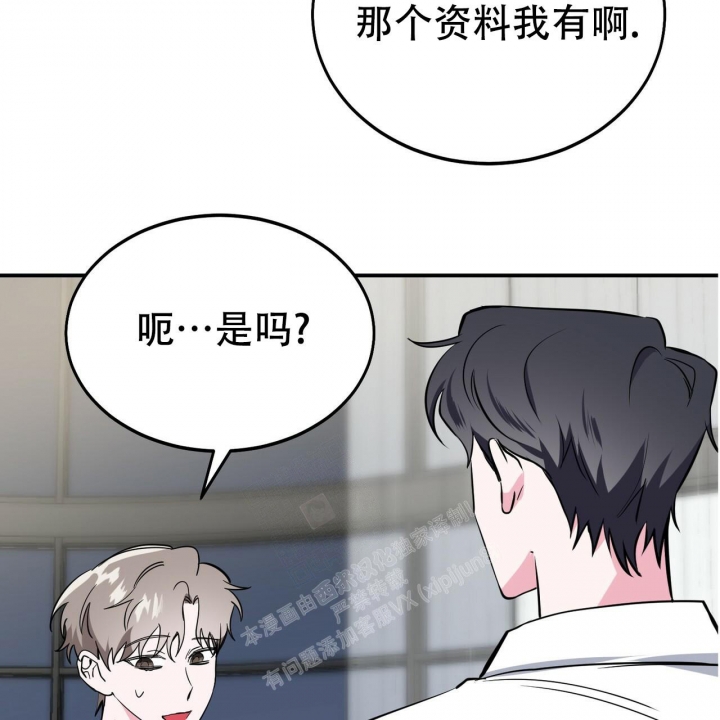 《校园陷阱》漫画最新章节第7话免费下拉式在线观看章节第【33】张图片