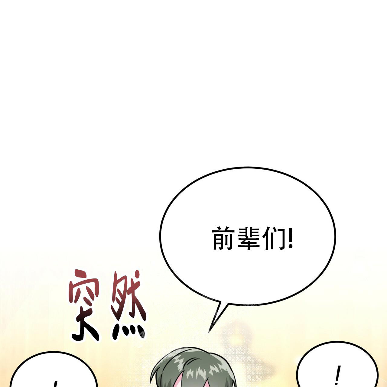 《校园陷阱》漫画最新章节第27话免费下拉式在线观看章节第【40】张图片