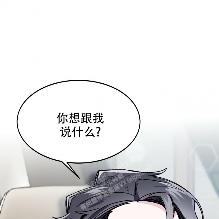 《校园陷阱》漫画最新章节第12话免费下拉式在线观看章节第【68】张图片