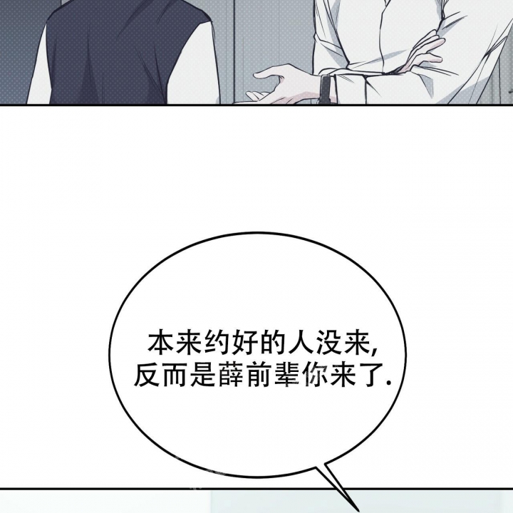 《校园陷阱》漫画最新章节第10话免费下拉式在线观看章节第【6】张图片