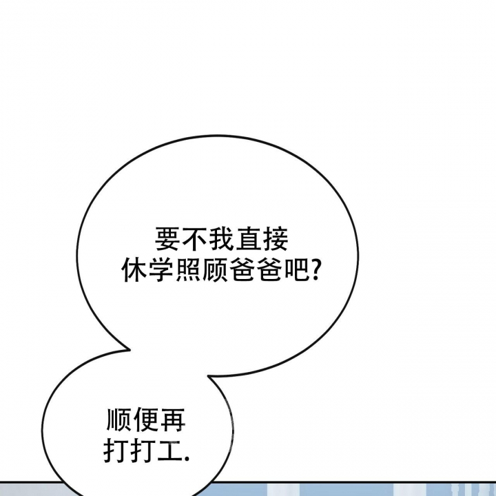 《校园陷阱》漫画最新章节第11话免费下拉式在线观看章节第【31】张图片