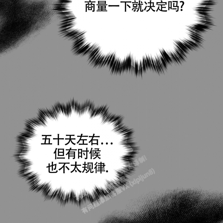 《校园陷阱》漫画最新章节第21话免费下拉式在线观看章节第【67】张图片