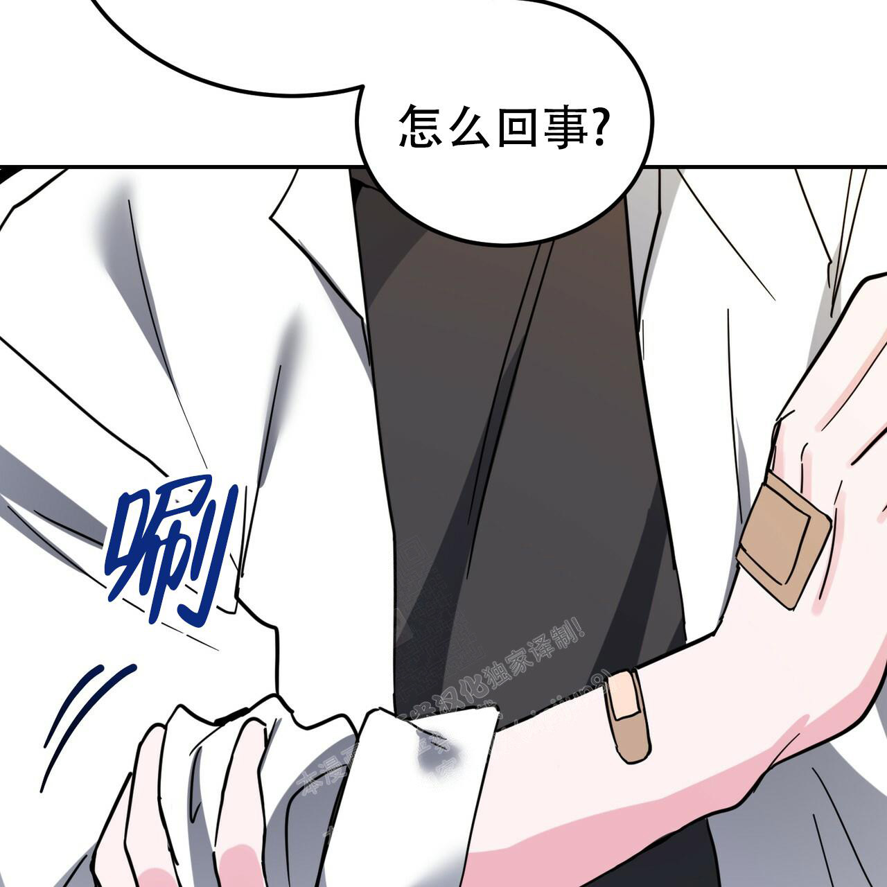 《校园陷阱》漫画最新章节第25话免费下拉式在线观看章节第【49】张图片