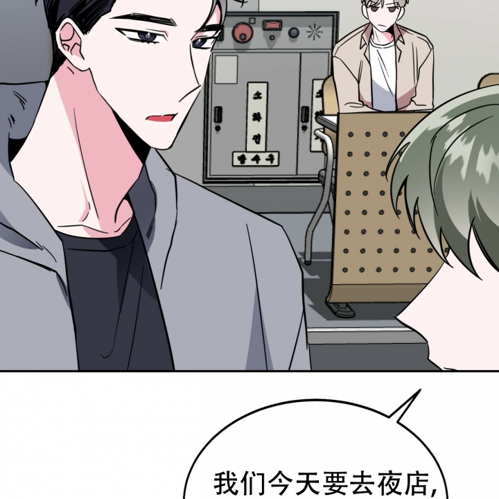 《校园陷阱》漫画最新章节第2话免费下拉式在线观看章节第【32】张图片