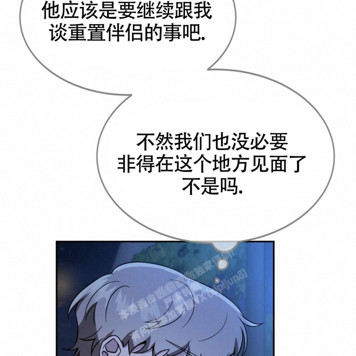 《校园陷阱》漫画最新章节第15话免费下拉式在线观看章节第【36】张图片