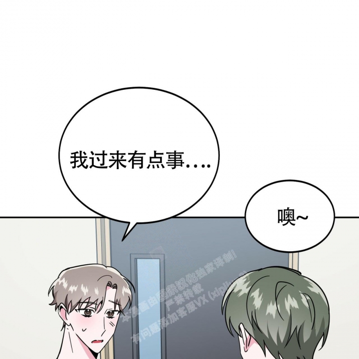 《校园陷阱》漫画最新章节第20话免费下拉式在线观看章节第【15】张图片