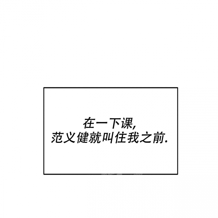 《校园陷阱》漫画最新章节第8话免费下拉式在线观看章节第【70】张图片