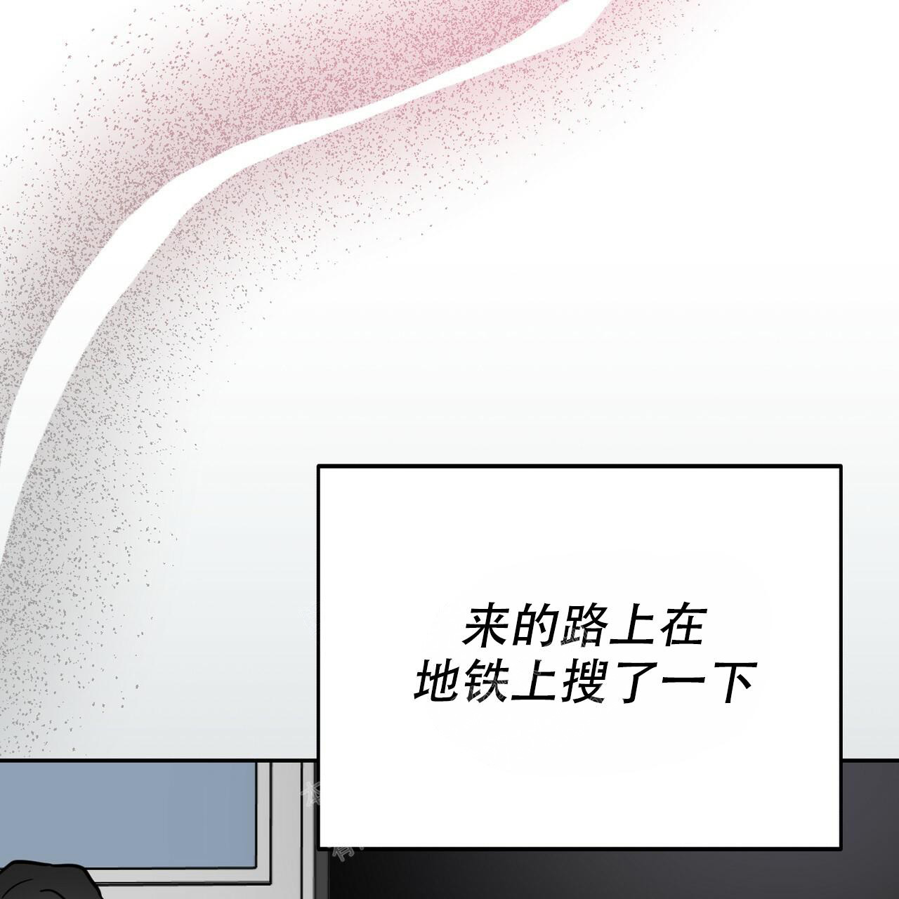 《校园陷阱》漫画最新章节第23话免费下拉式在线观看章节第【61】张图片