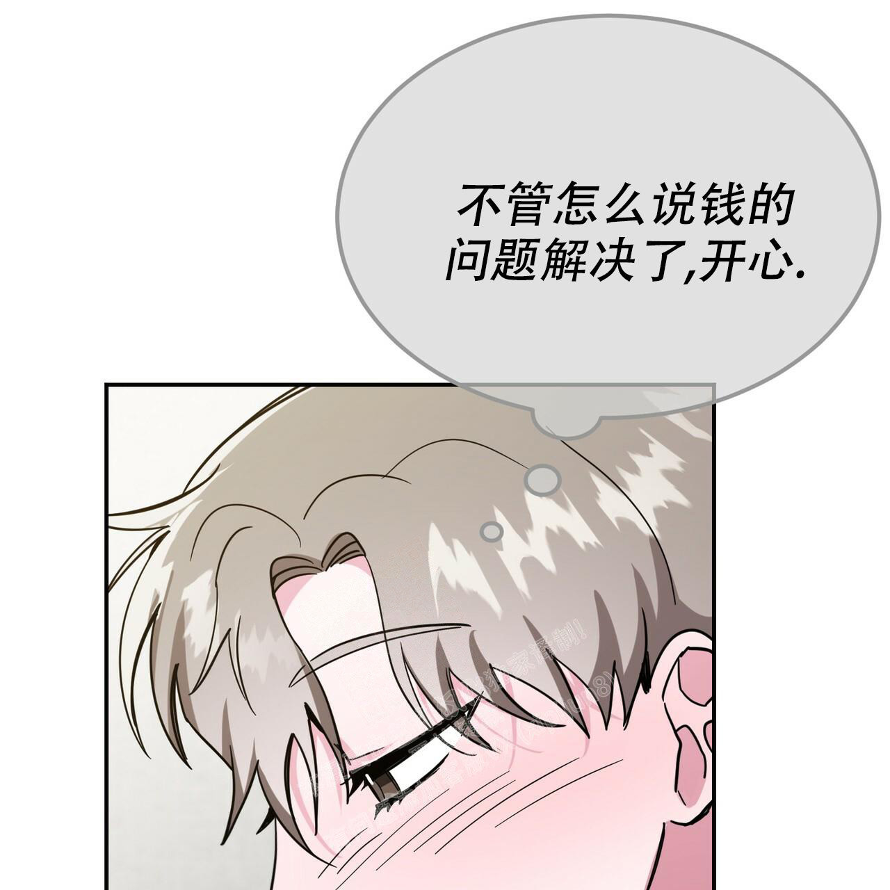 《校园陷阱》漫画最新章节第23话免费下拉式在线观看章节第【32】张图片