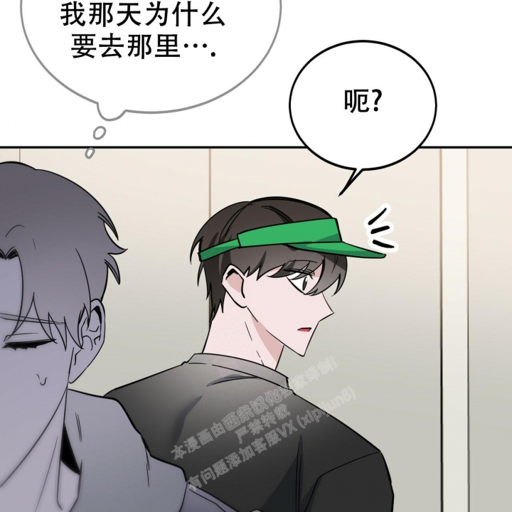 《校园陷阱》漫画最新章节第10话免费下拉式在线观看章节第【47】张图片