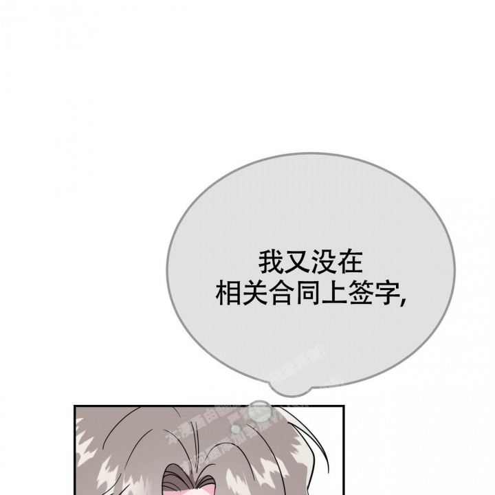 《校园陷阱》漫画最新章节第21话免费下拉式在线观看章节第【50】张图片