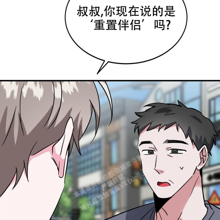 《校园陷阱》漫画最新章节第4话免费下拉式在线观看章节第【30】张图片