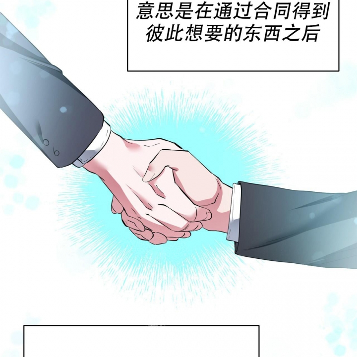 《校园陷阱》漫画最新章节第4话免费下拉式在线观看章节第【35】张图片