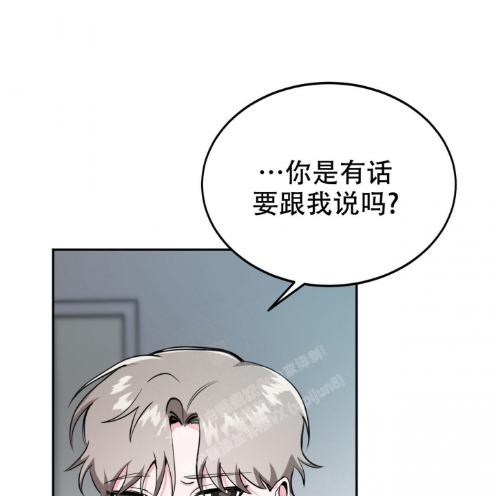 《校园陷阱》漫画最新章节第9话免费下拉式在线观看章节第【16】张图片