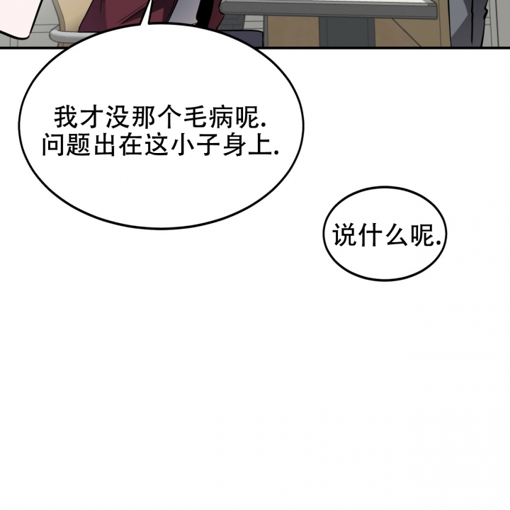 《校园陷阱》漫画最新章节第1话免费下拉式在线观看章节第【65】张图片