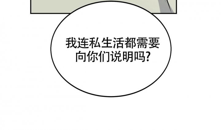 《校园陷阱》漫画最新章节第16话免费下拉式在线观看章节第【44】张图片