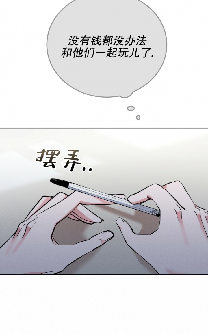 《校园陷阱》漫画最新章节第1话免费下拉式在线观看章节第【68】张图片