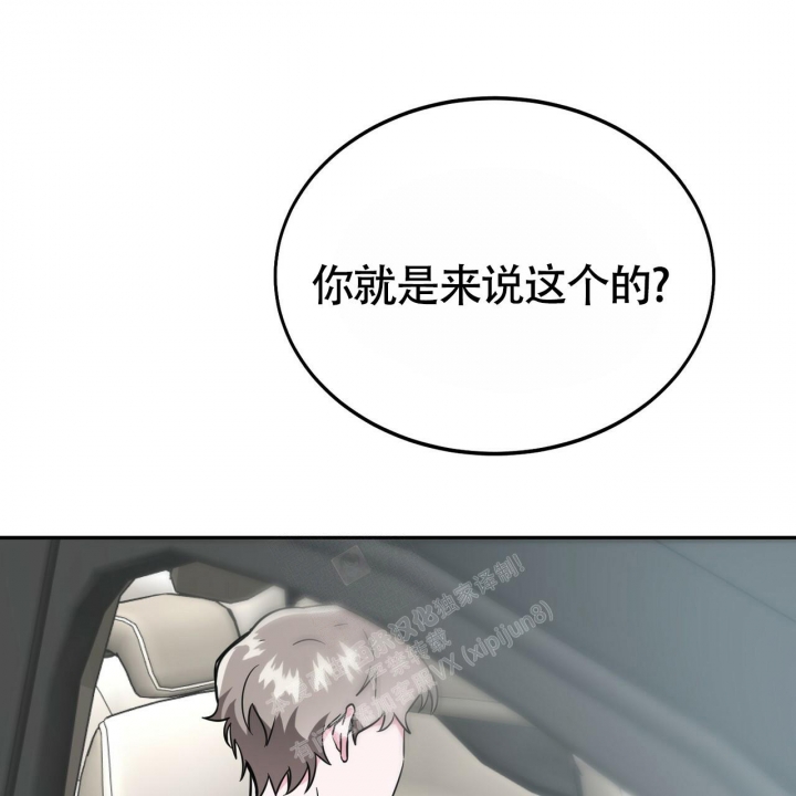 《校园陷阱》漫画最新章节第13话免费下拉式在线观看章节第【55】张图片