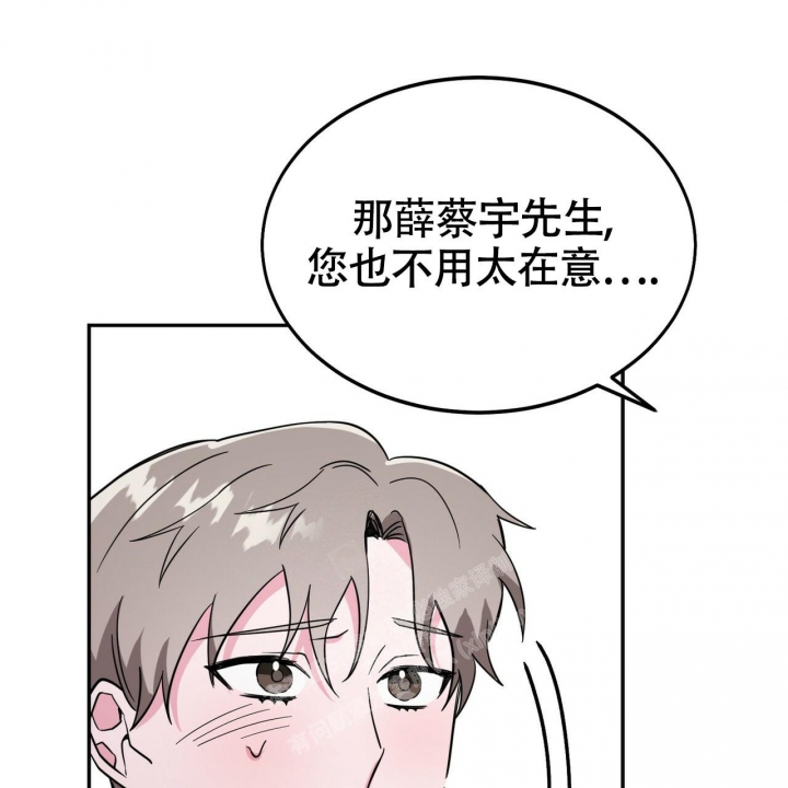 《校园陷阱》漫画最新章节第17话免费下拉式在线观看章节第【5】张图片