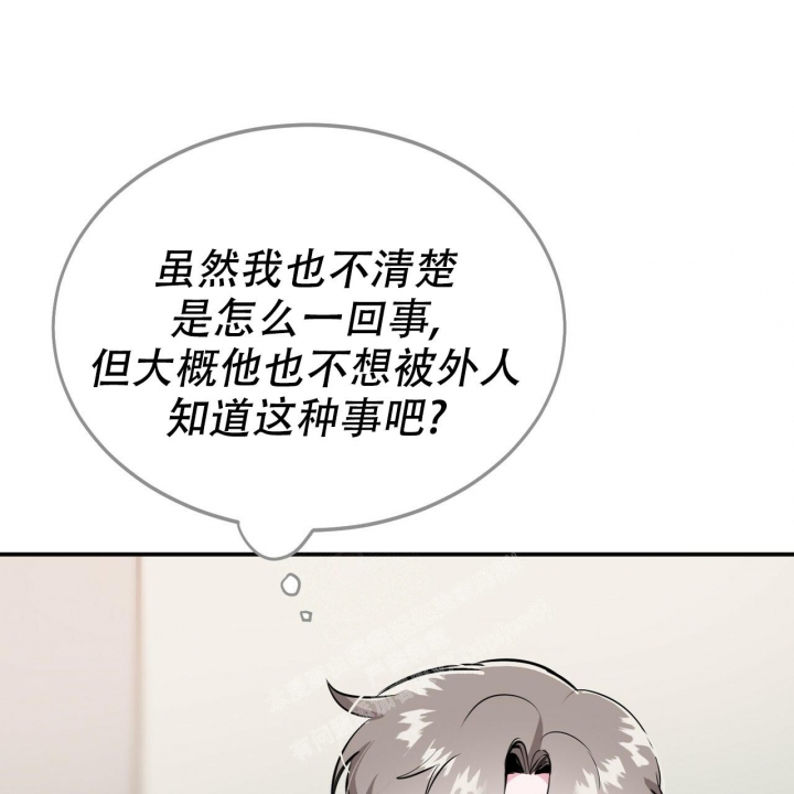 《校园陷阱》漫画最新章节第8话免费下拉式在线观看章节第【59】张图片