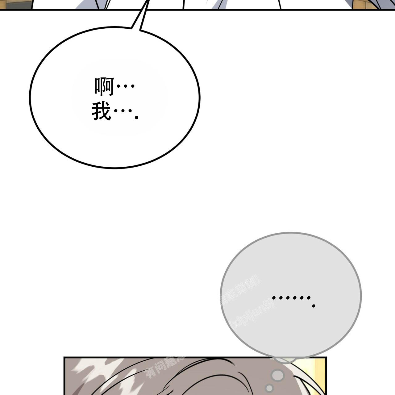 《校园陷阱》漫画最新章节第27话免费下拉式在线观看章节第【62】张图片