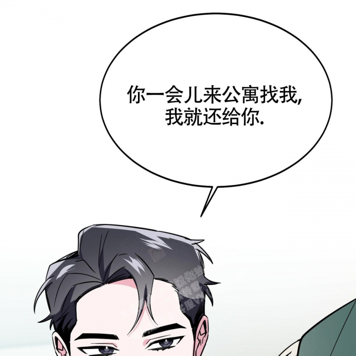 《校园陷阱》漫画最新章节第14话免费下拉式在线观看章节第【51】张图片