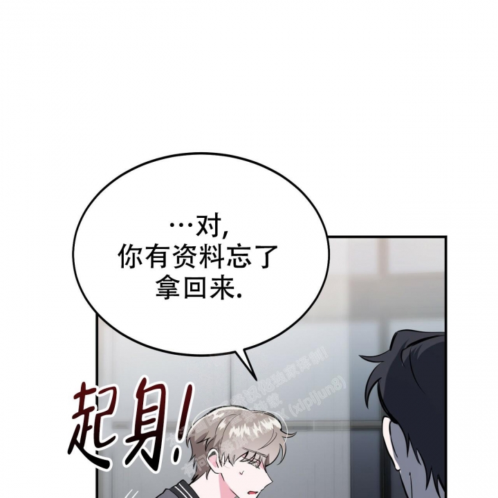 《校园陷阱》漫画最新章节第7话免费下拉式在线观看章节第【10】张图片