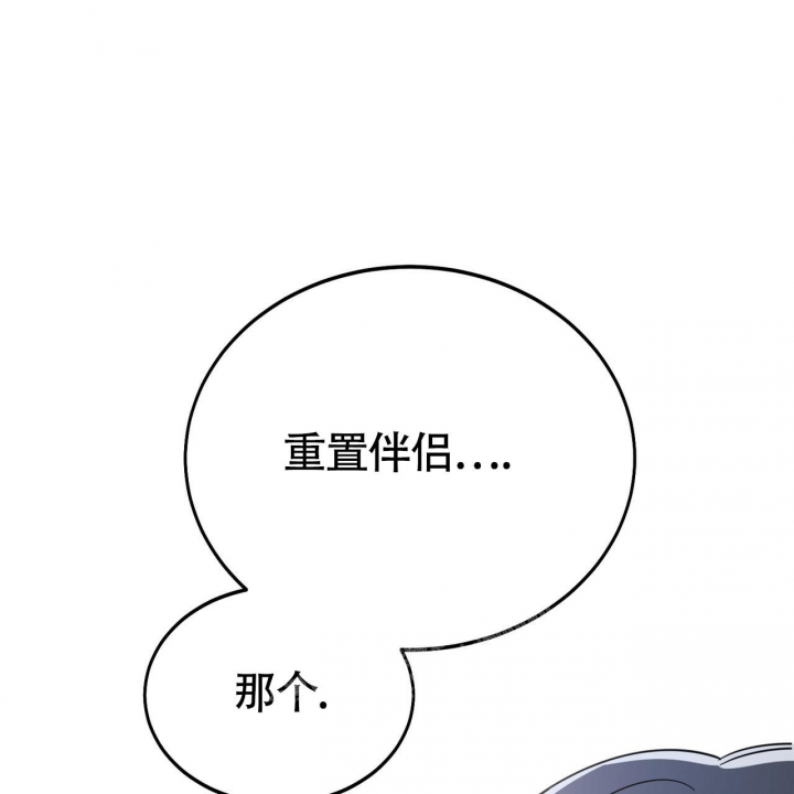 《校园陷阱》漫画最新章节第20话免费下拉式在线观看章节第【72】张图片