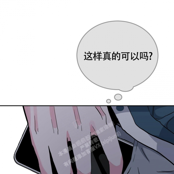 《校园陷阱》漫画最新章节第21话免费下拉式在线观看章节第【45】张图片