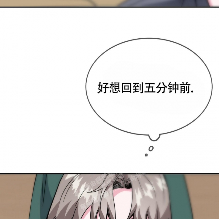 《校园陷阱》漫画最新章节第14话免费下拉式在线观看章节第【10】张图片