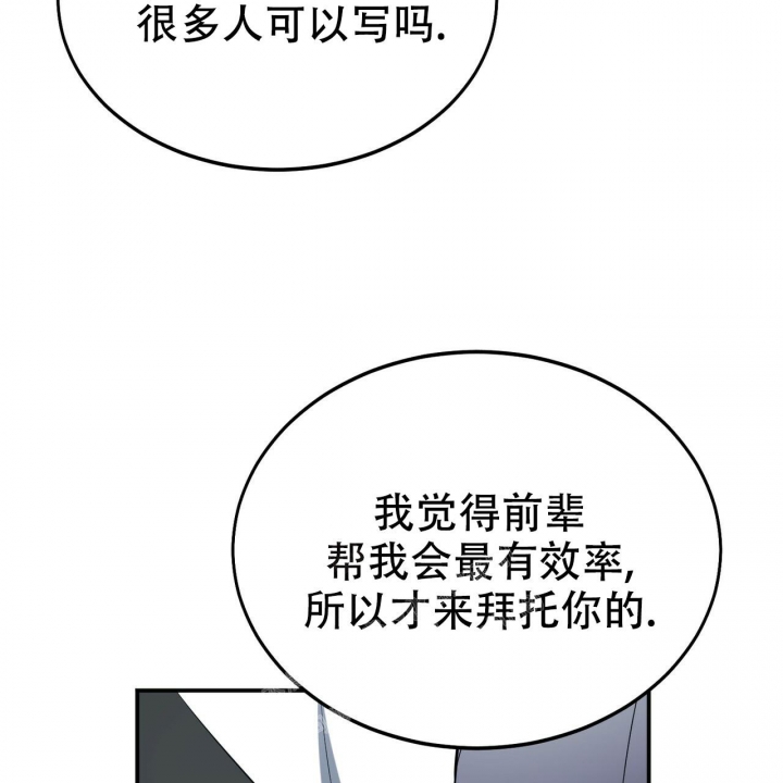 《校园陷阱》漫画最新章节第9话免费下拉式在线观看章节第【22】张图片