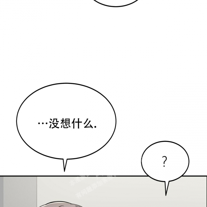 《校园陷阱》漫画最新章节第8话免费下拉式在线观看章节第【33】张图片