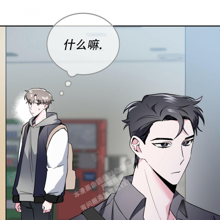 《校园陷阱》漫画最新章节第9话免费下拉式在线观看章节第【42】张图片