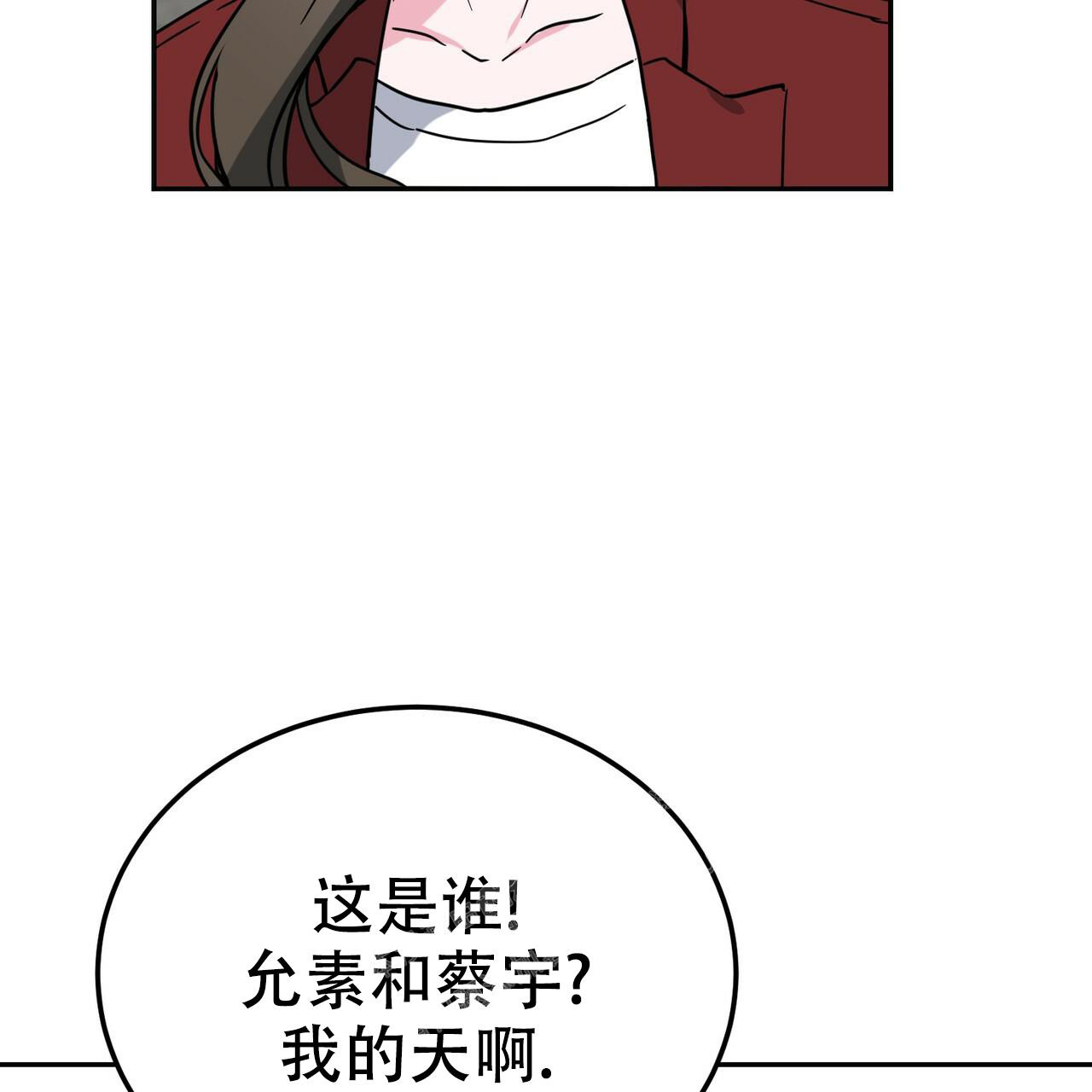 《校园陷阱》漫画最新章节第26话免费下拉式在线观看章节第【61】张图片