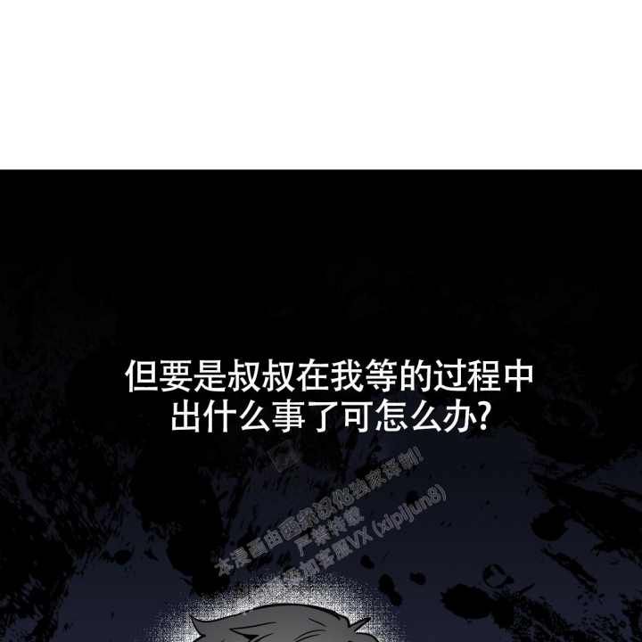 《校园陷阱》漫画最新章节第18话免费下拉式在线观看章节第【38】张图片