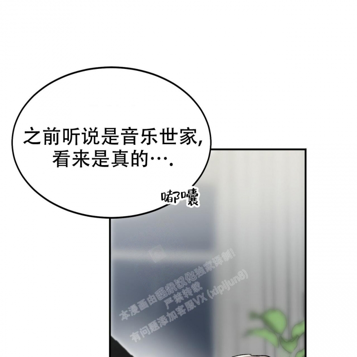 《校园陷阱》漫画最新章节第6话免费下拉式在线观看章节第【66】张图片