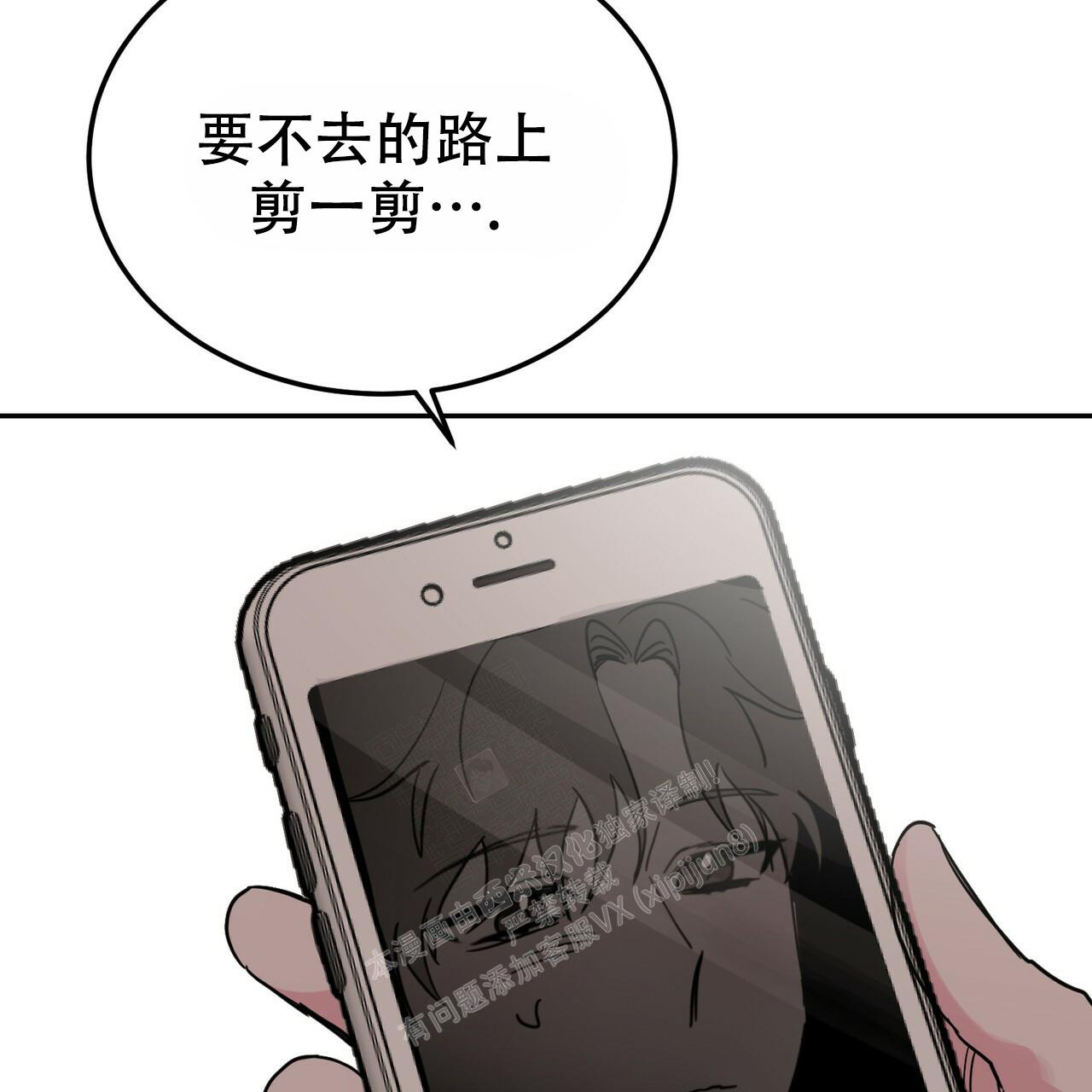 《校园陷阱》漫画最新章节第23话免费下拉式在线观看章节第【42】张图片