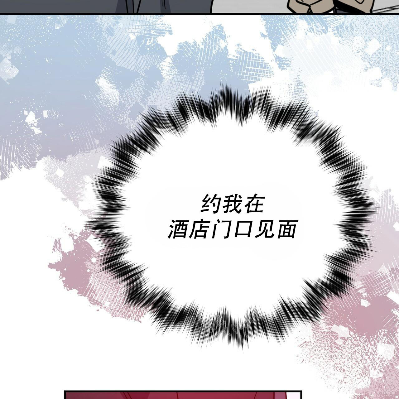 《校园陷阱》漫画最新章节第23话免费下拉式在线观看章节第【57】张图片