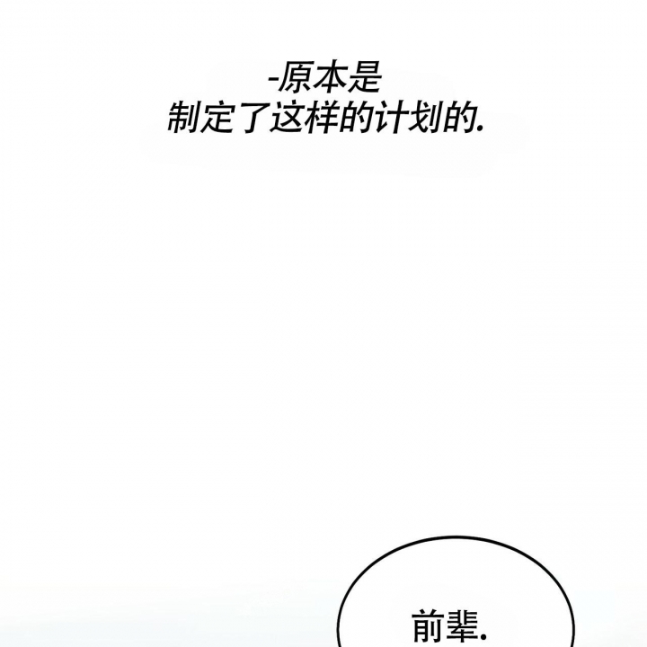 《校园陷阱》漫画最新章节第14话免费下拉式在线观看章节第【26】张图片