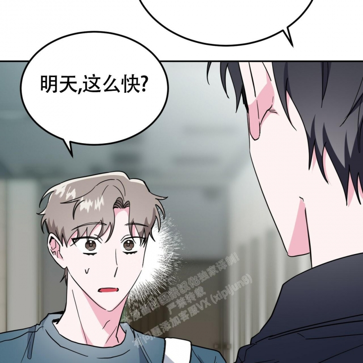 《校园陷阱》漫画最新章节第21话免费下拉式在线观看章节第【55】张图片