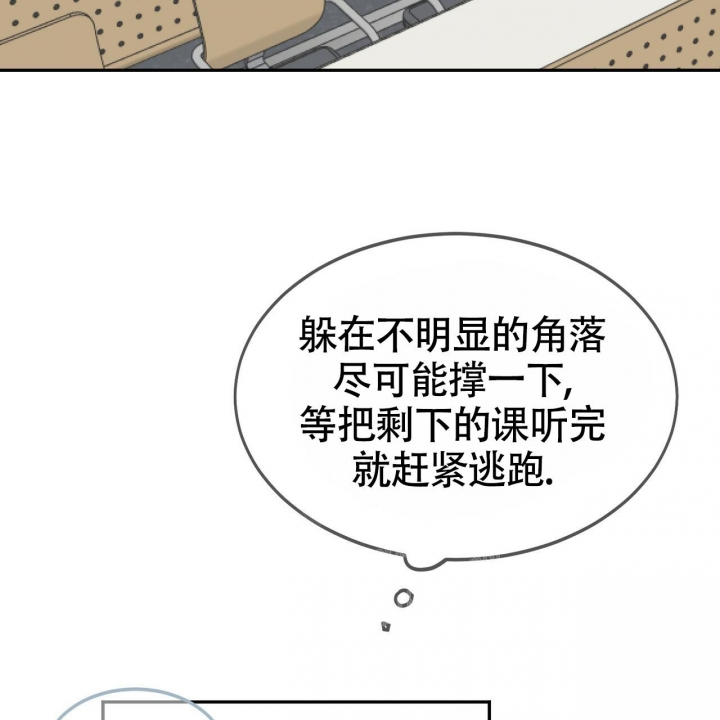 《校园陷阱》漫画最新章节第14话免费下拉式在线观看章节第【22】张图片