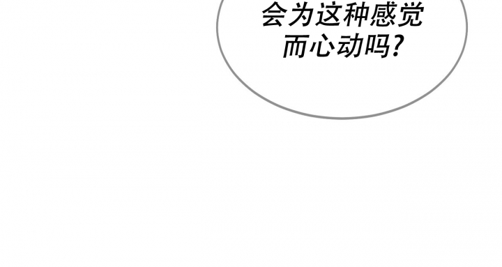 《校园陷阱》漫画最新章节第3话免费下拉式在线观看章节第【41】张图片