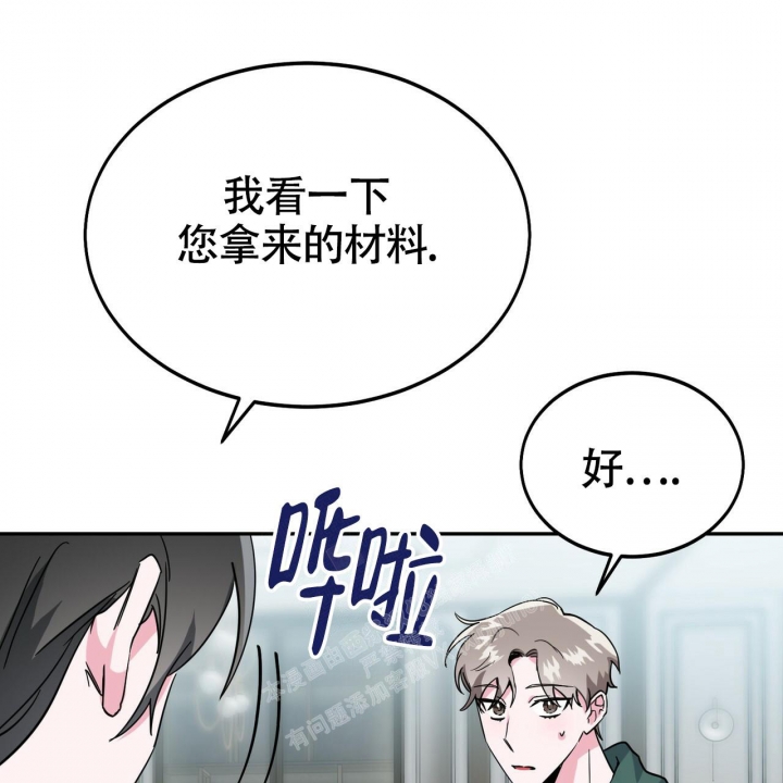 《校园陷阱》漫画最新章节第16话免费下拉式在线观看章节第【18】张图片